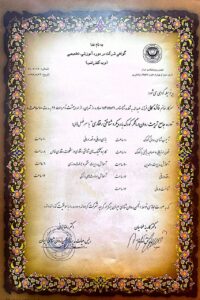 گواهی دوره جامع تربیت روان درمانگر كودک بارويكرد شناختی رفتاری فائزه کمالی