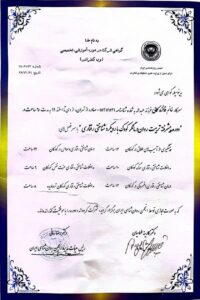 گواهی دوره پیشرفته تربیت روان درمانگر كودک بارويكرد شناختی رفتاری فائزه کمالی